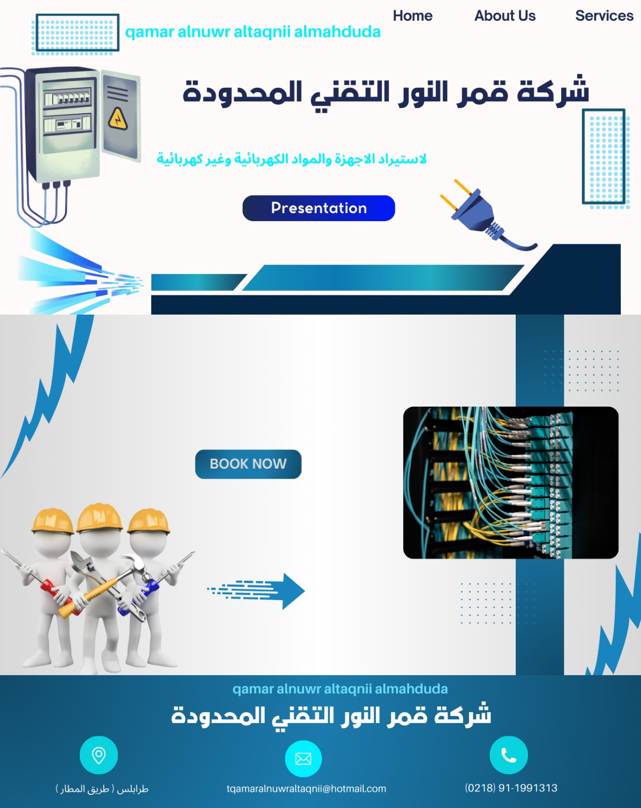 شعار الشركة